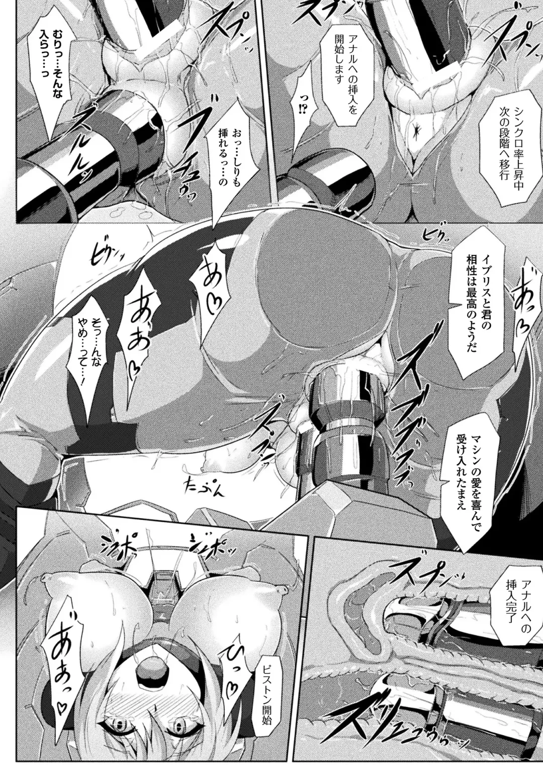 2D Comic Magazine Kikaikan de Monzetsu Iki Jigoku! Vol. 5 Fhentai - Page 42