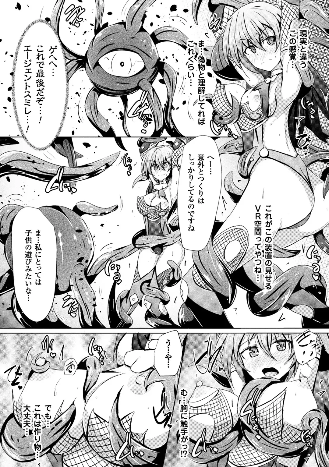 2D Comic Magazine Kikaikan de Monzetsu Iki Jigoku! Vol. 5 Fhentai - Page 72