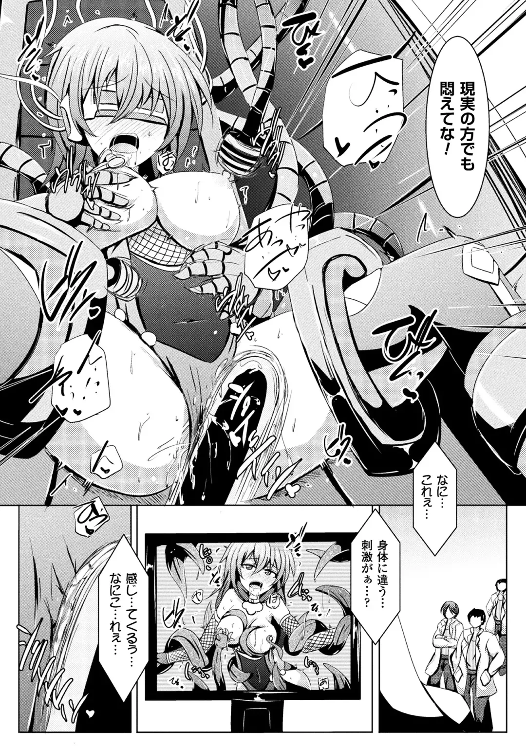 2D Comic Magazine Kikaikan de Monzetsu Iki Jigoku! Vol. 5 Fhentai - Page 75