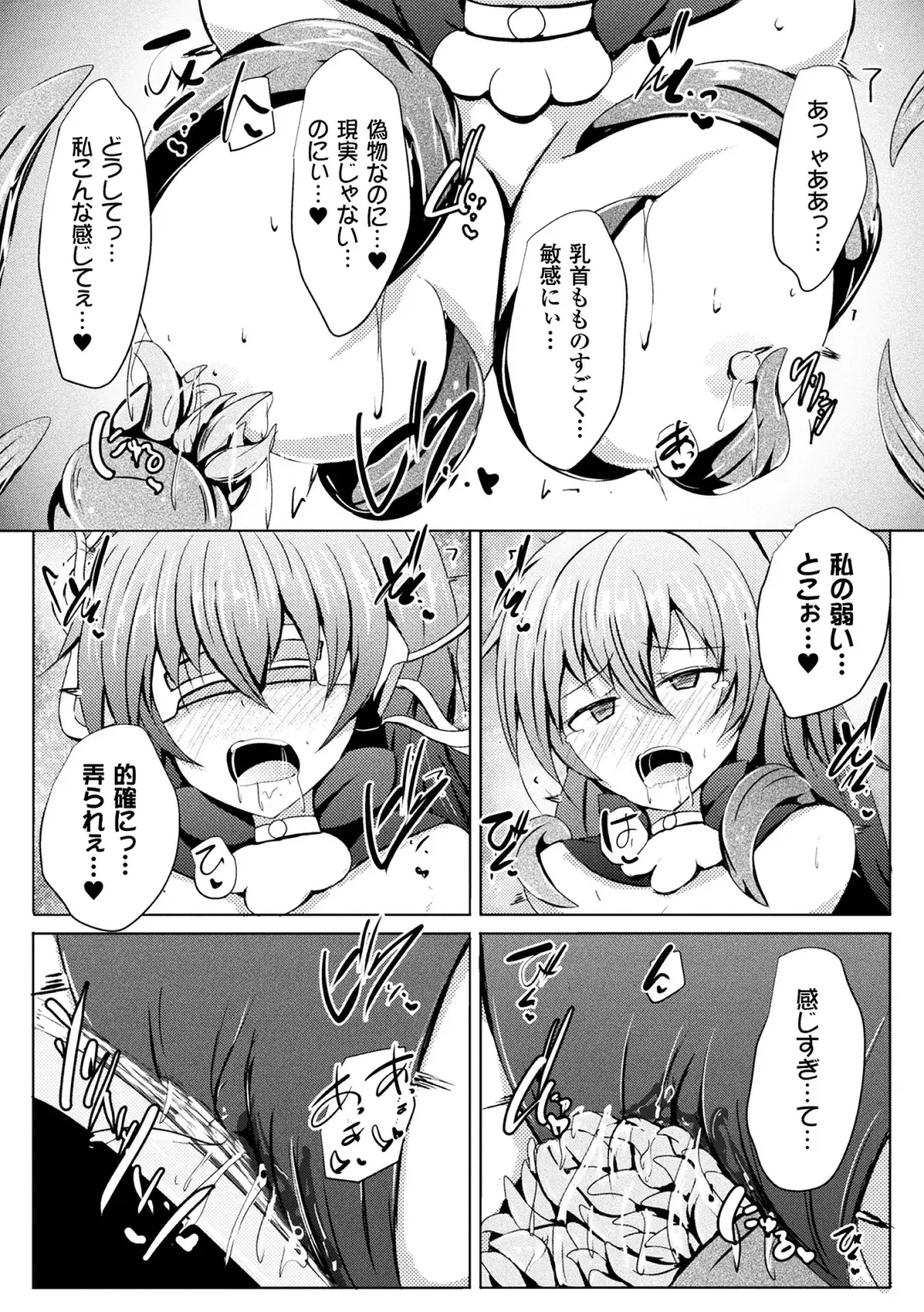 2D Comic Magazine Kikaikan de Monzetsu Iki Jigoku! Vol. 5 Fhentai - Page 77