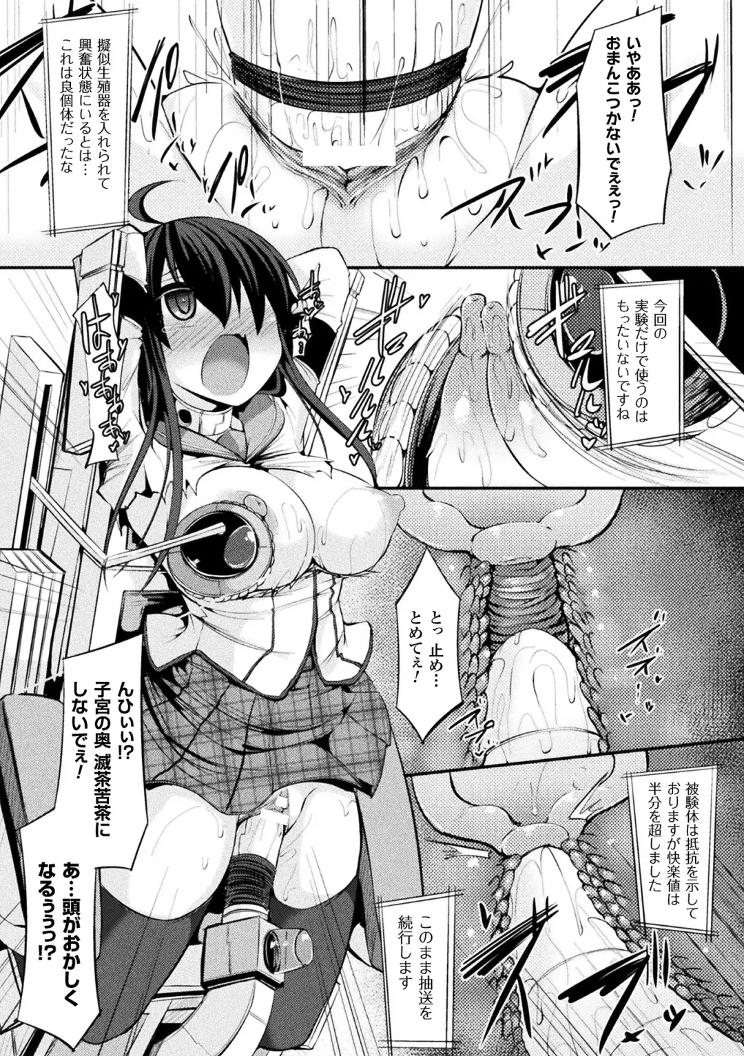 2D Comic Magazine Kikaikan de Monzetsu Iki Jigoku! Vol. 5 Fhentai - Page 93