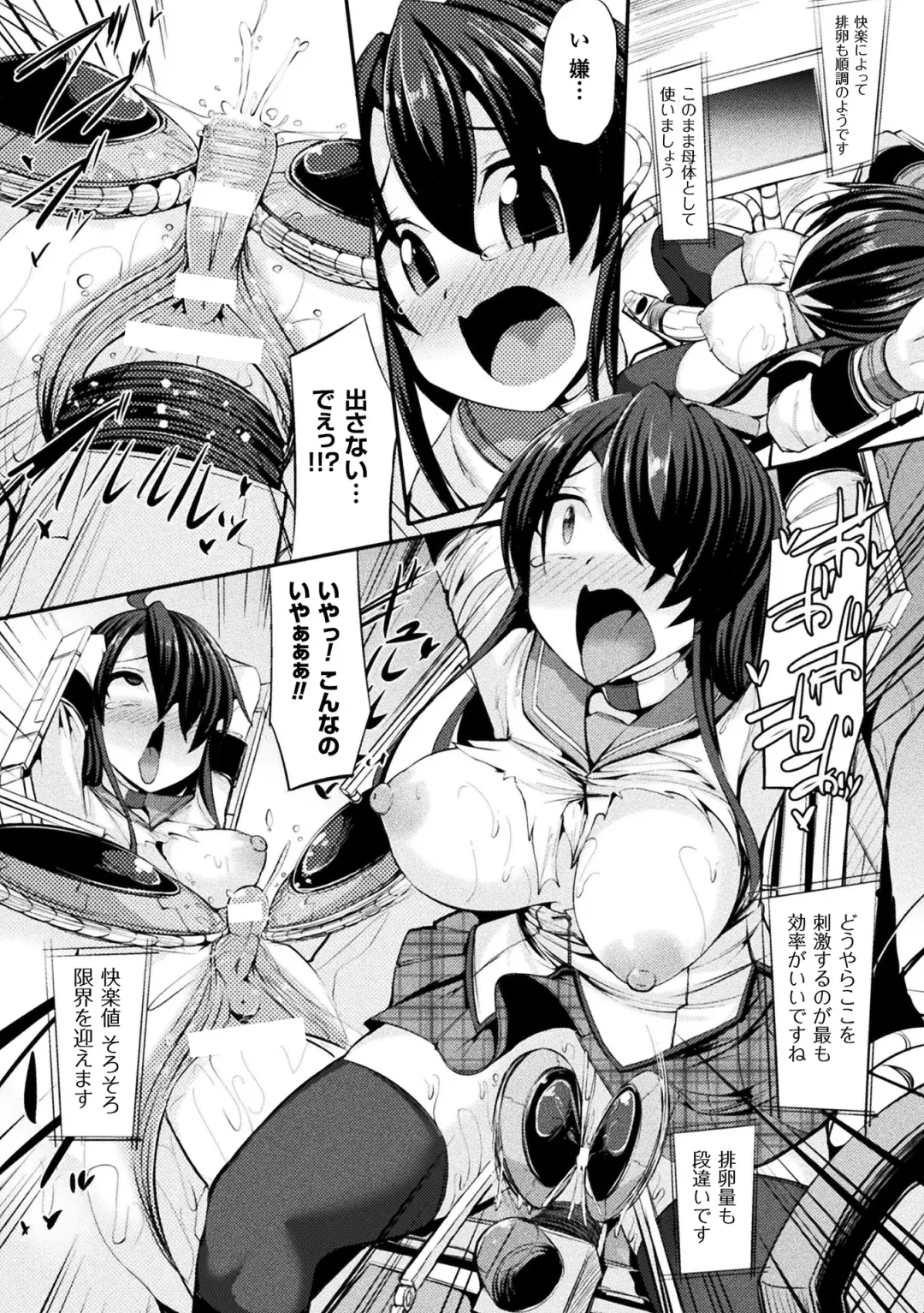 2D Comic Magazine Kikaikan de Monzetsu Iki Jigoku! Vol. 5 Fhentai - Page 94