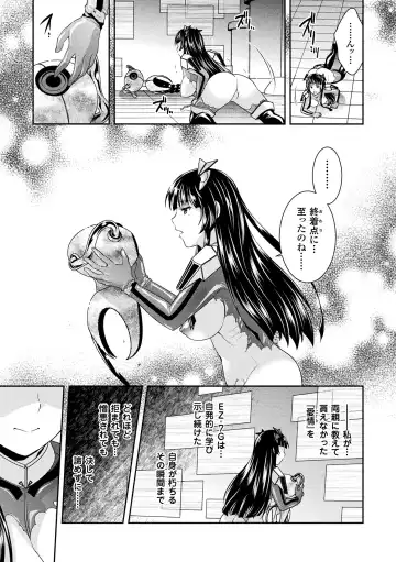 2D Comic Magazine Kikaikan de Monzetsu Iki Jigoku! Vol. 5 Fhentai - Page 23