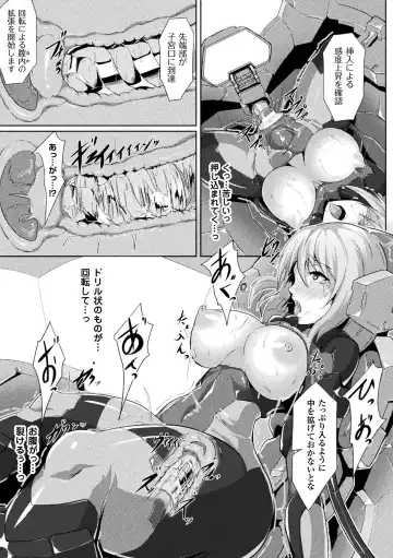 2D Comic Magazine Kikaikan de Monzetsu Iki Jigoku! Vol. 5 Fhentai - Page 37