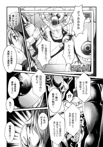 2D Comic Magazine Kikaikan de Monzetsu Iki Jigoku! Vol. 5 Fhentai - Page 49
