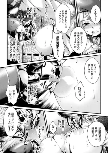 2D Comic Magazine Kikaikan de Monzetsu Iki Jigoku! Vol. 5 Fhentai - Page 53