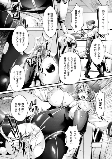 2D Comic Magazine Kikaikan de Monzetsu Iki Jigoku! Vol. 5 Fhentai - Page 55