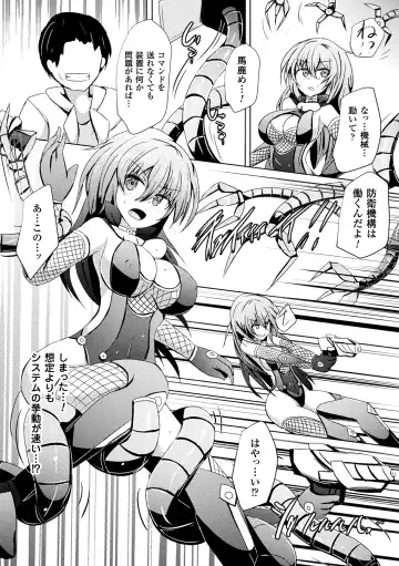 2D Comic Magazine Kikaikan de Monzetsu Iki Jigoku! Vol. 5 Fhentai - Page 69