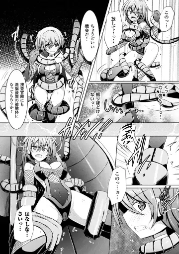 2D Comic Magazine Kikaikan de Monzetsu Iki Jigoku! Vol. 5 Fhentai - Page 70