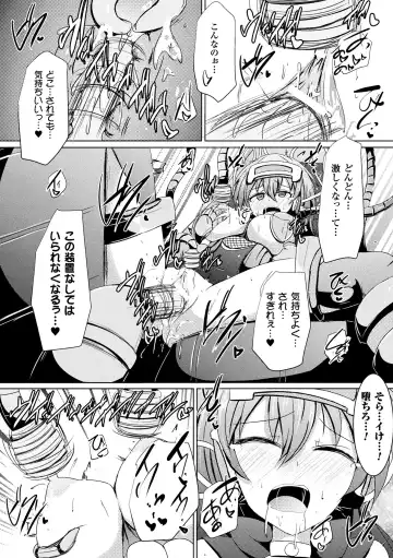 2D Comic Magazine Kikaikan de Monzetsu Iki Jigoku! Vol. 5 Fhentai - Page 81