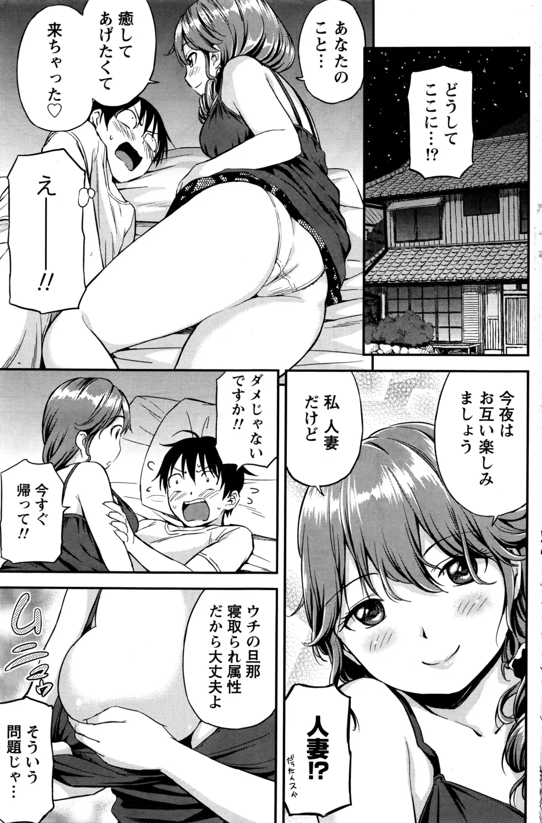 [Higashino Mikan] Atsumujima no Megumi-sama - Goddess of Atsumu-Island Fhentai - Page 102