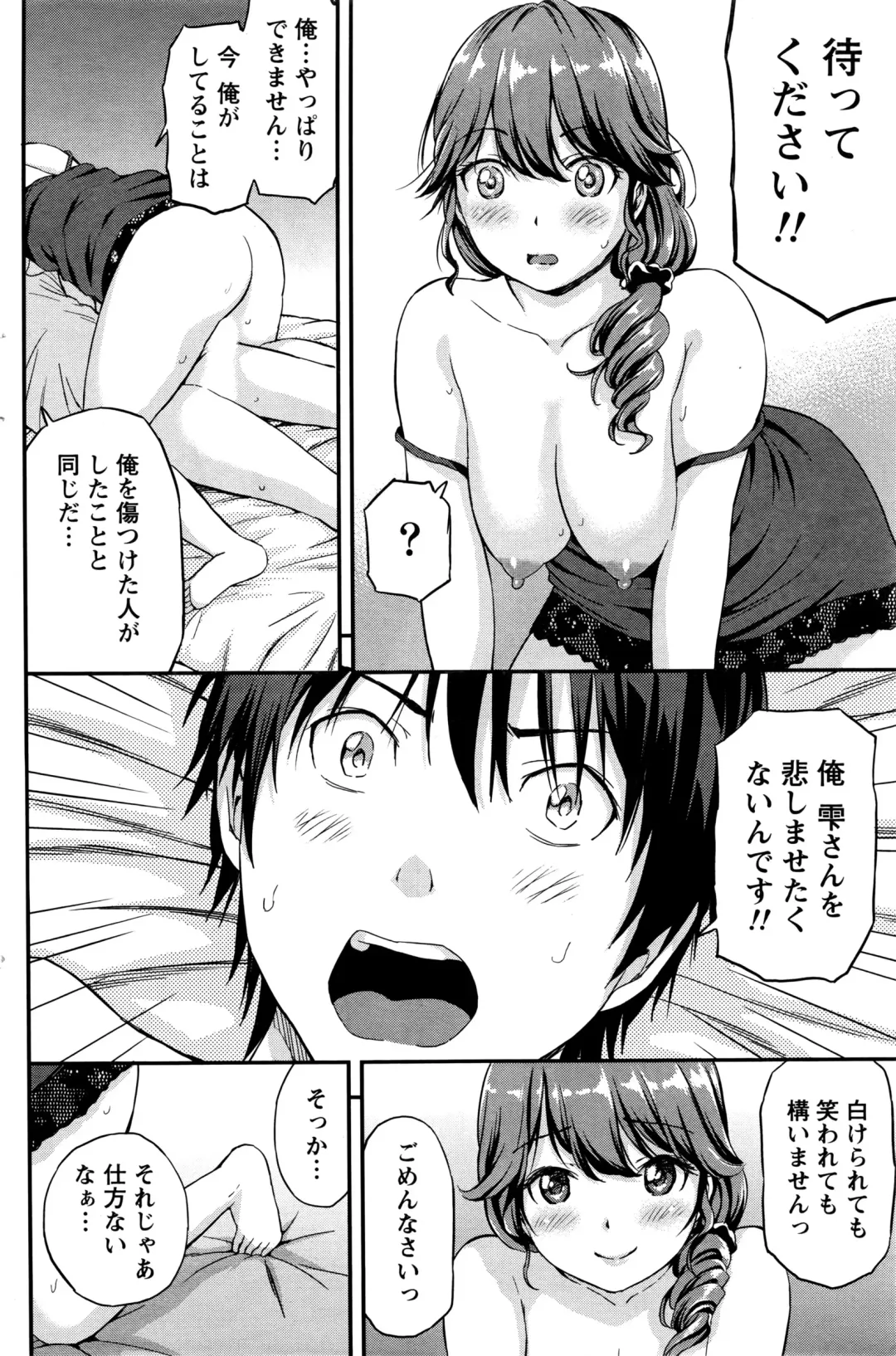 [Higashino Mikan] Atsumujima no Megumi-sama - Goddess of Atsumu-Island Fhentai - Page 107