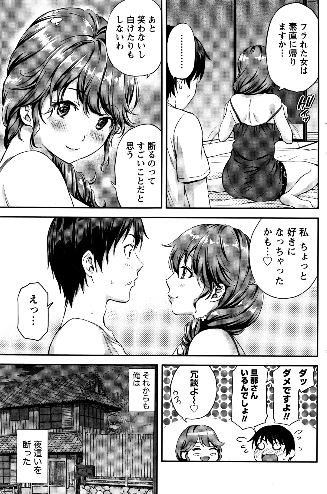[Higashino Mikan] Atsumujima no Megumi-sama - Goddess of Atsumu-Island Fhentai - Page 108