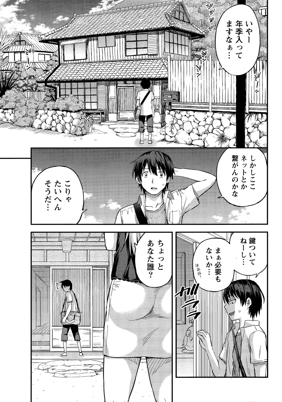 [Higashino Mikan] Atsumujima no Megumi-sama - Goddess of Atsumu-Island Fhentai - Page 11