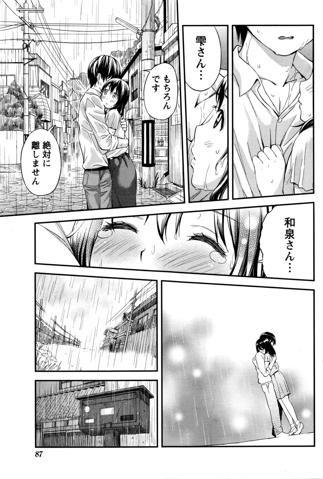 [Higashino Mikan] Atsumujima no Megumi-sama - Goddess of Atsumu-Island Fhentai - Page 118