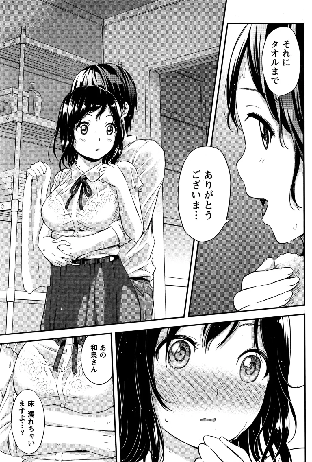 [Higashino Mikan] Atsumujima no Megumi-sama - Goddess of Atsumu-Island Fhentai - Page 120