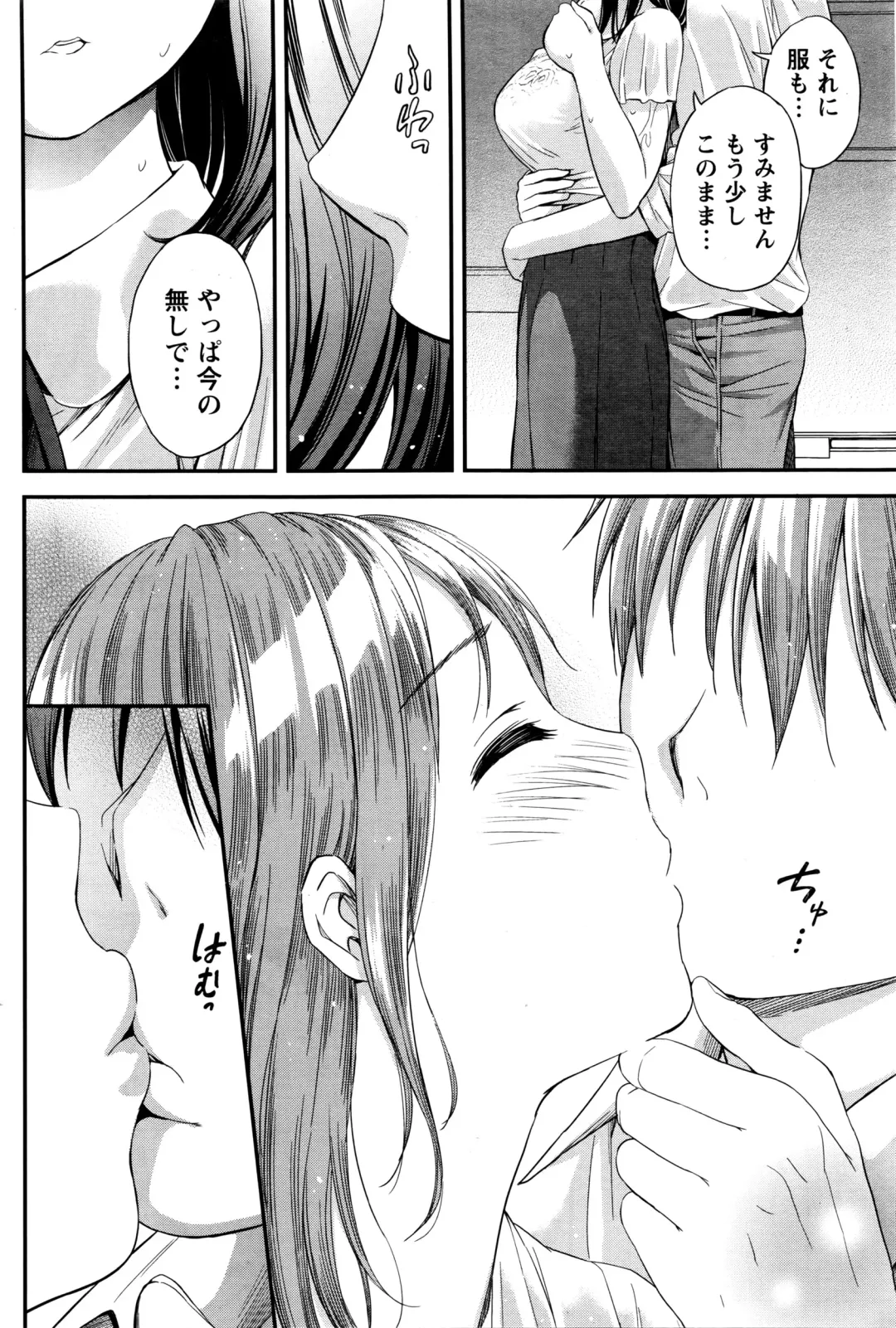 [Higashino Mikan] Atsumujima no Megumi-sama - Goddess of Atsumu-Island Fhentai - Page 121