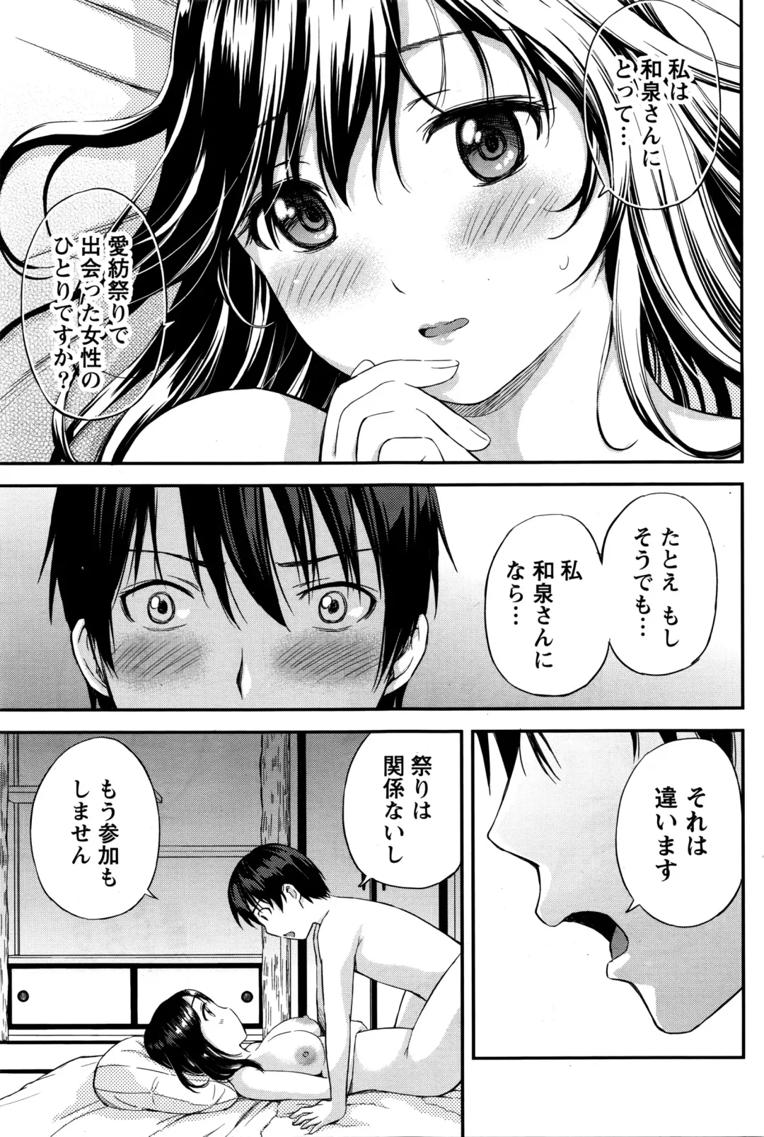 [Higashino Mikan] Atsumujima no Megumi-sama - Goddess of Atsumu-Island Fhentai - Page 126