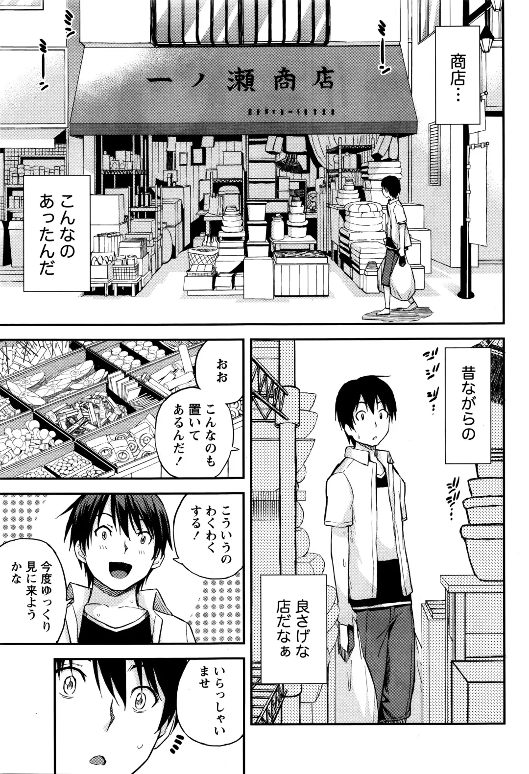 [Higashino Mikan] Atsumujima no Megumi-sama - Goddess of Atsumu-Island Fhentai - Page 30