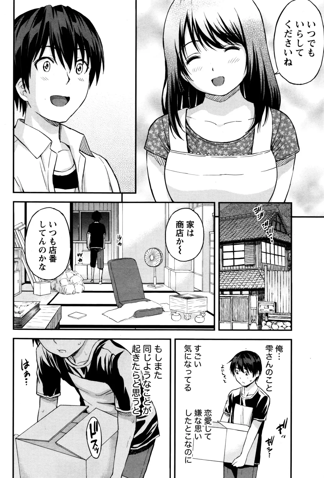 [Higashino Mikan] Atsumujima no Megumi-sama - Goddess of Atsumu-Island Fhentai - Page 33