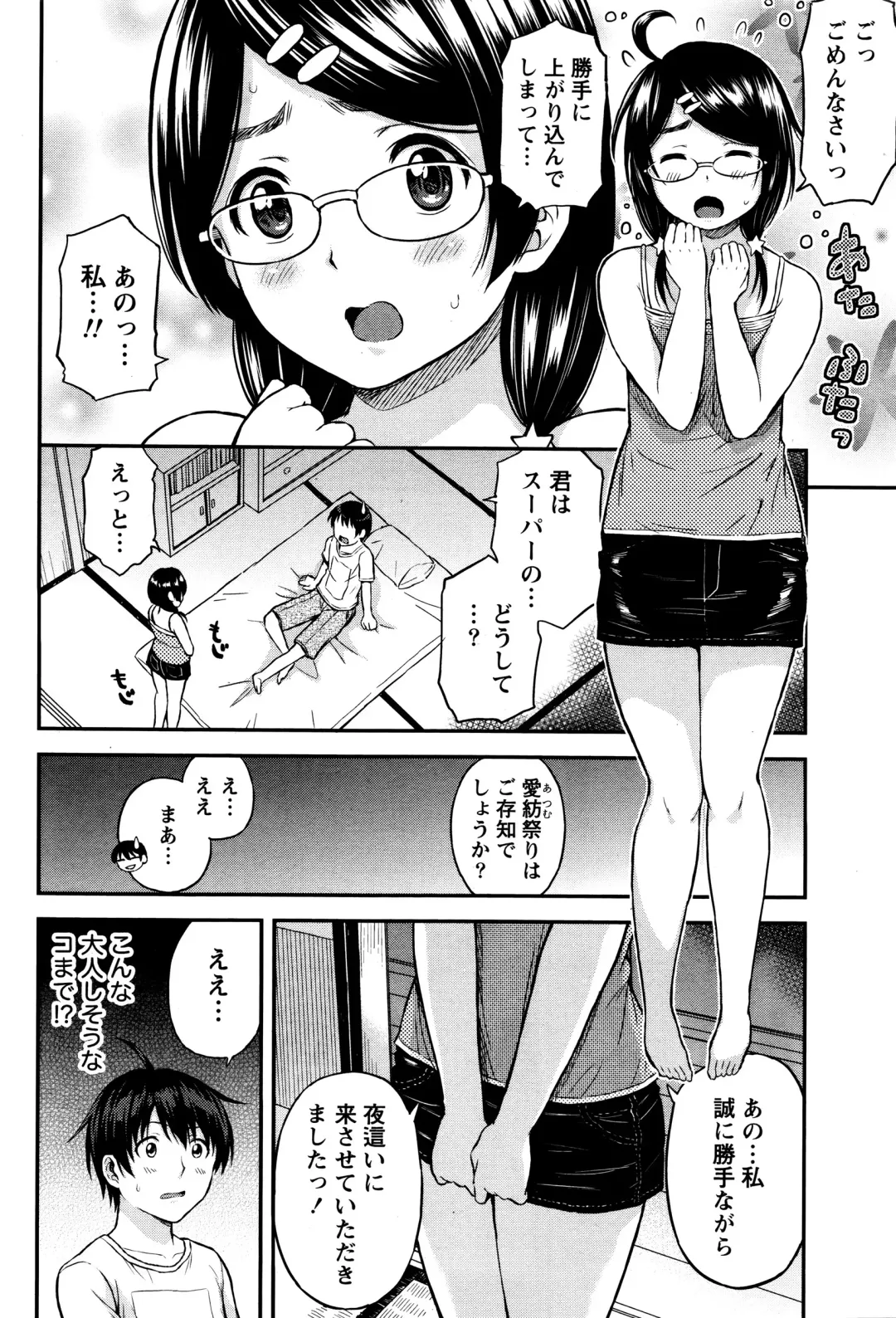 [Higashino Mikan] Atsumujima no Megumi-sama - Goddess of Atsumu-Island Fhentai - Page 35