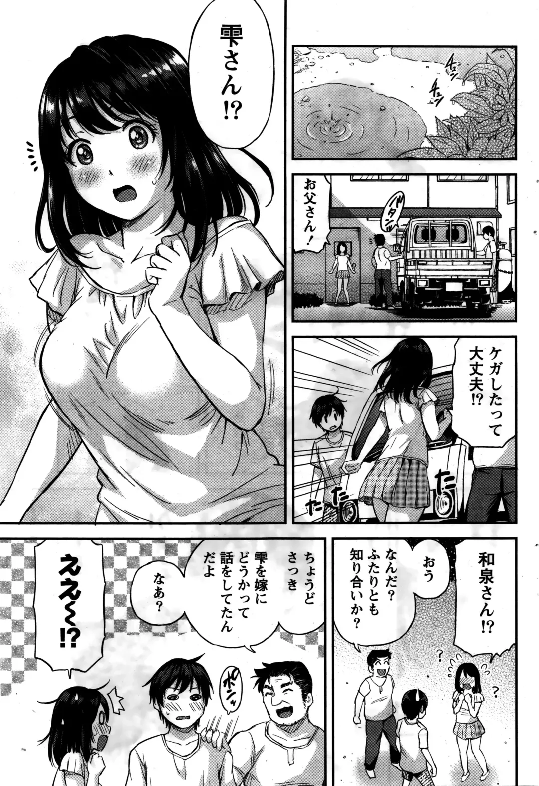[Higashino Mikan] Atsumujima no Megumi-sama - Goddess of Atsumu-Island Fhentai - Page 54