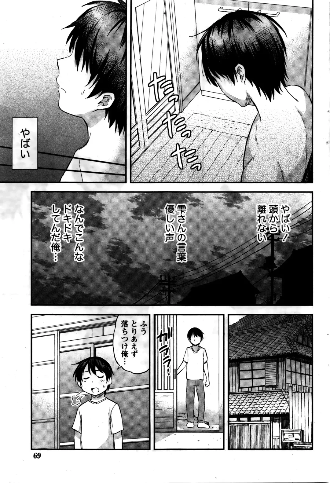 [Higashino Mikan] Atsumujima no Megumi-sama - Goddess of Atsumu-Island Fhentai - Page 58
