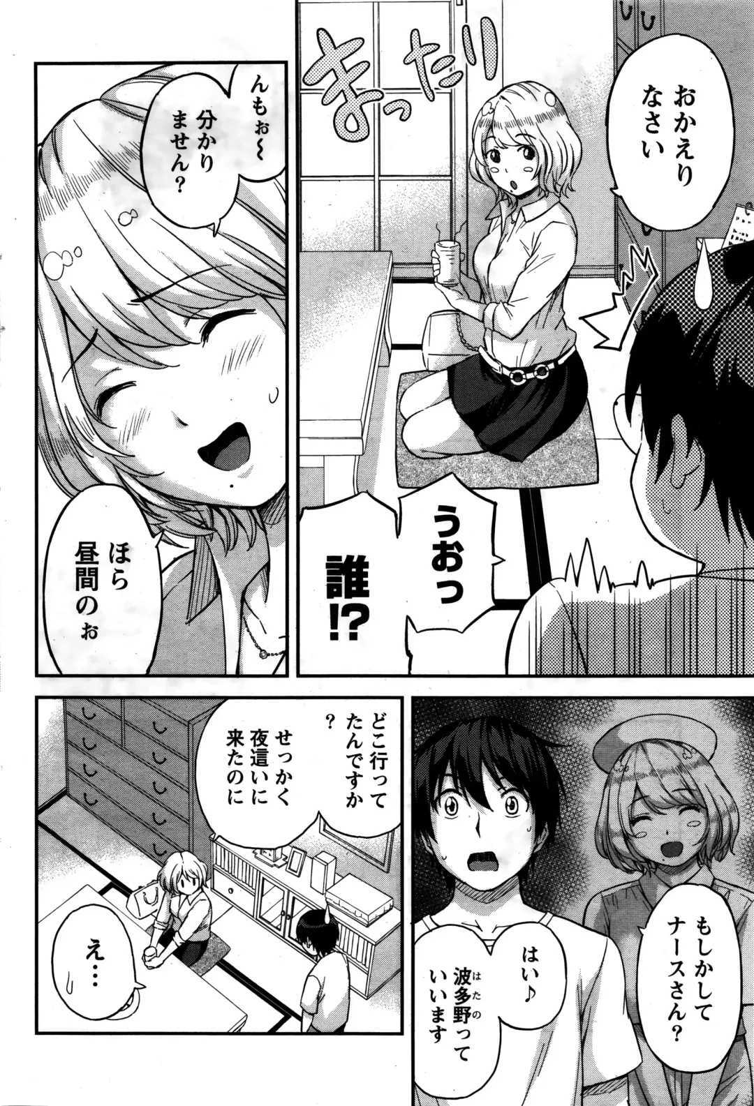 [Higashino Mikan] Atsumujima no Megumi-sama - Goddess of Atsumu-Island Fhentai - Page 59