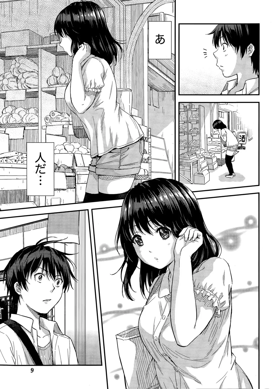 [Higashino Mikan] Atsumujima no Megumi-sama - Goddess of Atsumu-Island Fhentai - Page 7