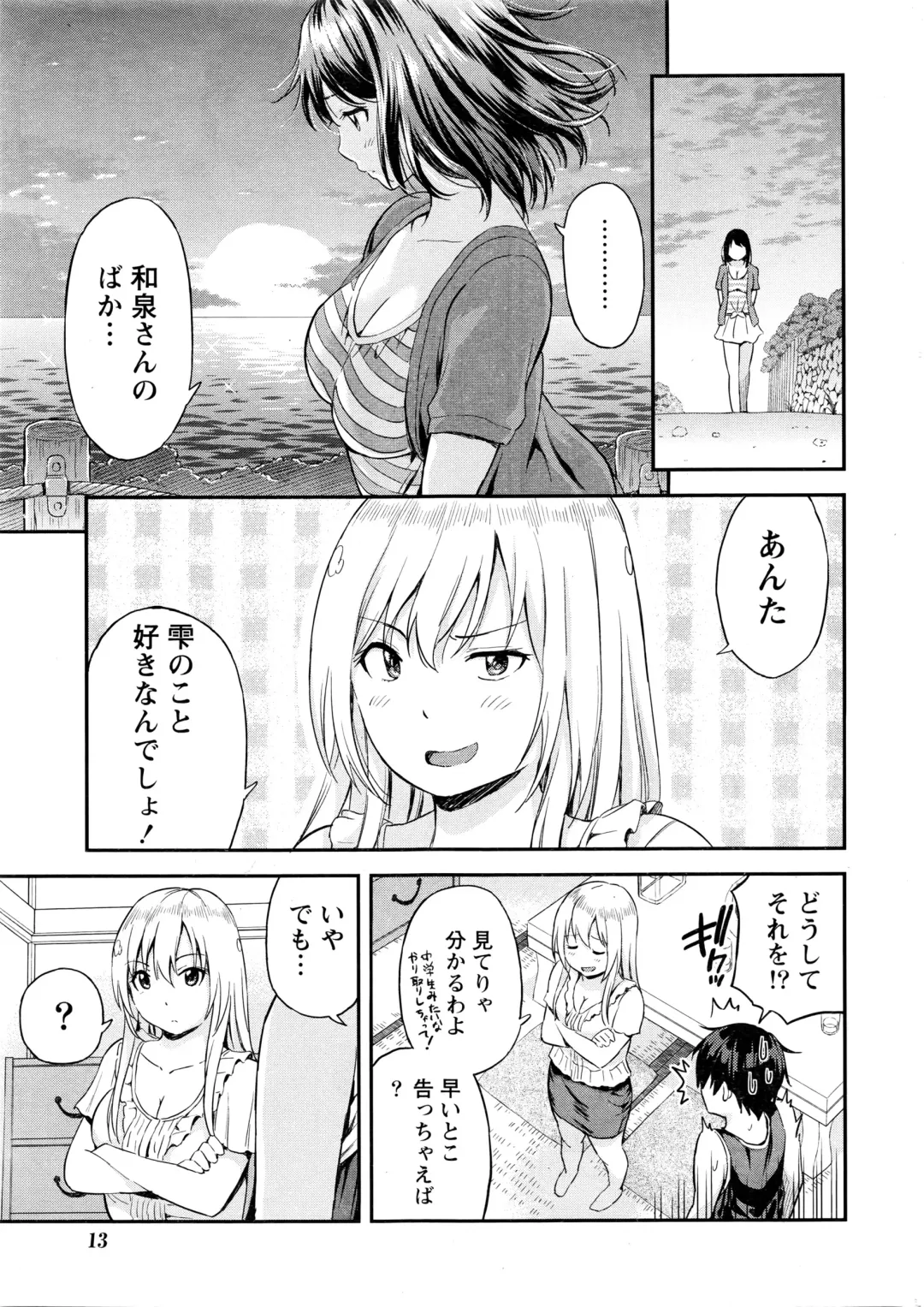 [Higashino Mikan] Atsumujima no Megumi-sama - Goddess of Atsumu-Island Fhentai - Page 80