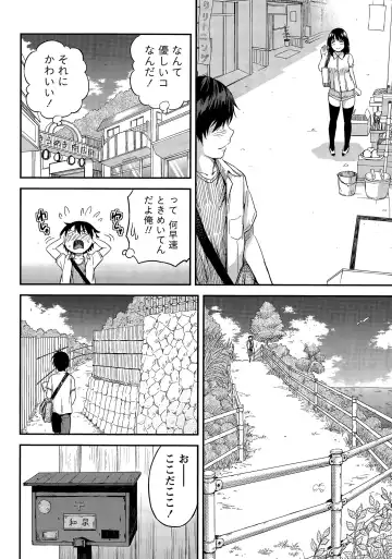 [Higashino Mikan] Atsumujima no Megumi-sama - Goddess of Atsumu-Island Fhentai - Page 10