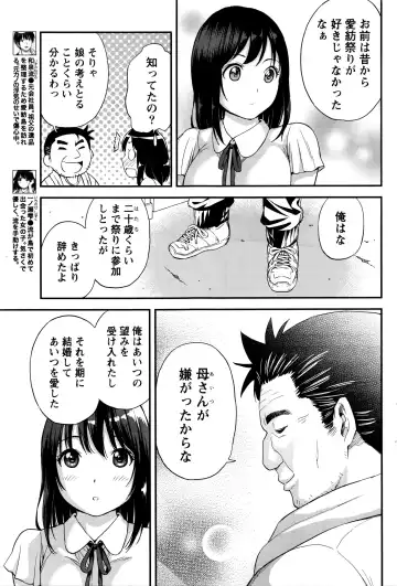 [Higashino Mikan] Atsumujima no Megumi-sama - Goddess of Atsumu-Island Fhentai - Page 112