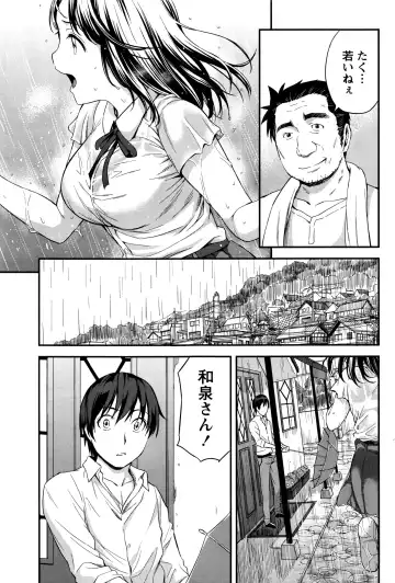 [Higashino Mikan] Atsumujima no Megumi-sama - Goddess of Atsumu-Island Fhentai - Page 114