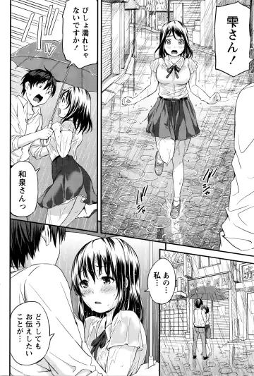 [Higashino Mikan] Atsumujima no Megumi-sama - Goddess of Atsumu-Island Fhentai - Page 115