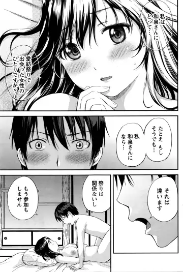 [Higashino Mikan] Atsumujima no Megumi-sama - Goddess of Atsumu-Island Fhentai - Page 126