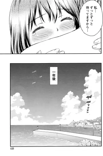 [Higashino Mikan] Atsumujima no Megumi-sama - Goddess of Atsumu-Island Fhentai - Page 148