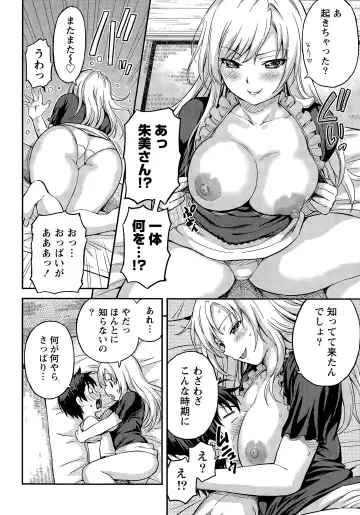 [Higashino Mikan] Atsumujima no Megumi-sama - Goddess of Atsumu-Island Fhentai - Page 16