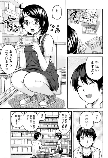[Higashino Mikan] Atsumujima no Megumi-sama - Goddess of Atsumu-Island Fhentai - Page 28