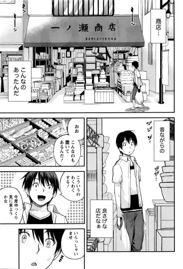 [Higashino Mikan] Atsumujima no Megumi-sama - Goddess of Atsumu-Island Fhentai - Page 30