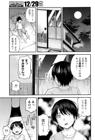 [Higashino Mikan] Atsumujima no Megumi-sama - Goddess of Atsumu-Island Fhentai - Page 34