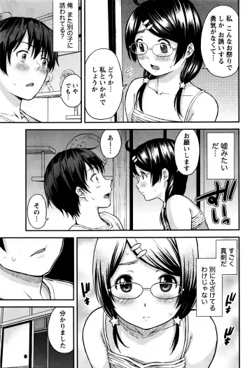 [Higashino Mikan] Atsumujima no Megumi-sama - Goddess of Atsumu-Island Fhentai - Page 36