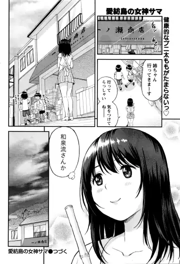 [Higashino Mikan] Atsumujima no Megumi-sama - Goddess of Atsumu-Island Fhentai - Page 45