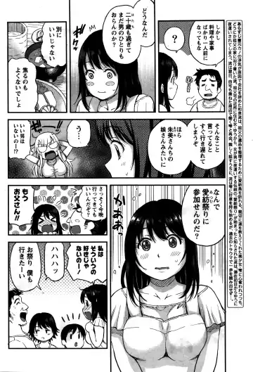 [Higashino Mikan] Atsumujima no Megumi-sama - Goddess of Atsumu-Island Fhentai - Page 47