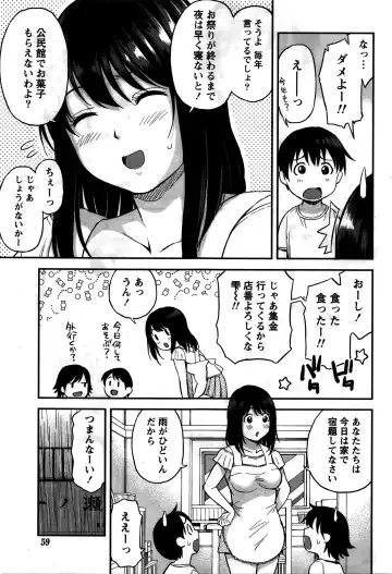 [Higashino Mikan] Atsumujima no Megumi-sama - Goddess of Atsumu-Island Fhentai - Page 48