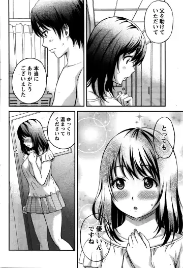 [Higashino Mikan] Atsumujima no Megumi-sama - Goddess of Atsumu-Island Fhentai - Page 57