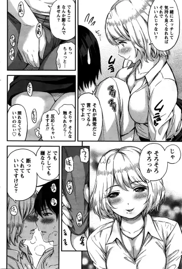 [Higashino Mikan] Atsumujima no Megumi-sama - Goddess of Atsumu-Island Fhentai - Page 61