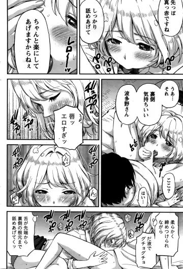 [Higashino Mikan] Atsumujima no Megumi-sama - Goddess of Atsumu-Island Fhentai - Page 63