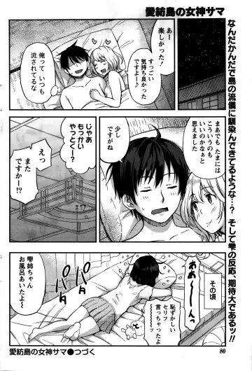[Higashino Mikan] Atsumujima no Megumi-sama - Goddess of Atsumu-Island Fhentai - Page 69