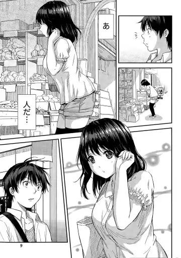 [Higashino Mikan] Atsumujima no Megumi-sama - Goddess of Atsumu-Island Fhentai - Page 7