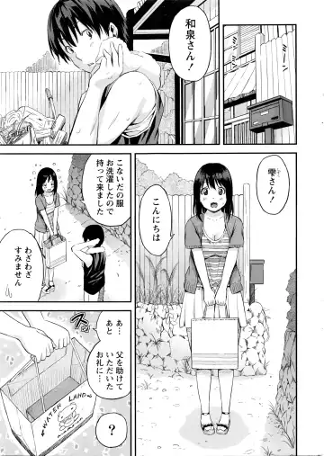 [Higashino Mikan] Atsumujima no Megumi-sama - Goddess of Atsumu-Island Fhentai - Page 74